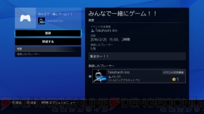 システムソフトウェア バージョン3.50“MUSASHI（ムサシ）”
