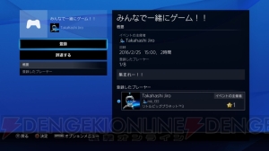 PS4次回アップデートでPCがリモートプレイ対応デバイスに。フレンド同士のつながりも強化