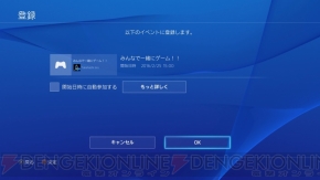 システムソフトウェア バージョン3.50“MUSASHI（ムサシ）”