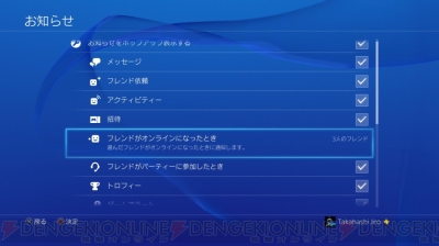 システムソフトウェア バージョン3.50“MUSASHI（ムサシ）”