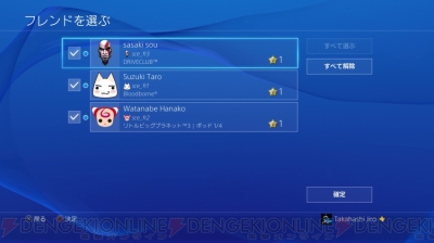 システムソフトウェア バージョン3.50“MUSASHI（ムサシ）”