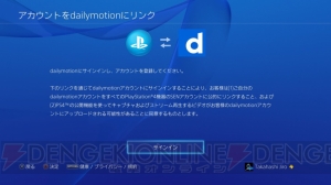 PS4次回アップデートでPCがリモートプレイ対応デバイスに。フレンド同士のつながりも強化