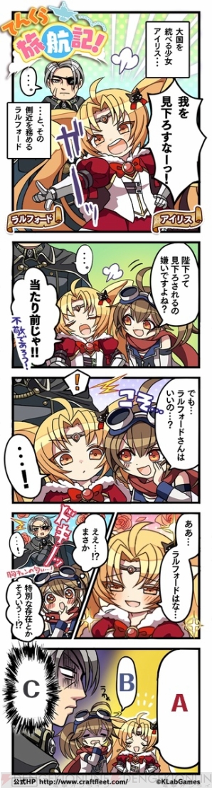 『天空のクラフトフリート』