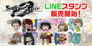 『シュタインズ・ゲート ゼロ』ラボメンたちが使うLINEスタンプが登場。描き下ろしイラストも存在