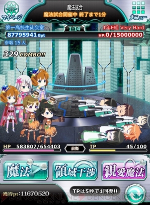 『魔法科高校の劣等生 スクールマギクスバトル』
