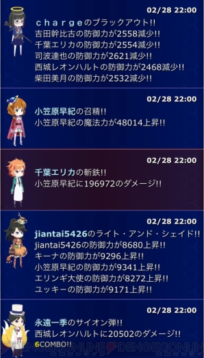 『魔法科高校の劣等生 スクールマギクスバトル』