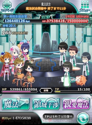 『魔法科高校の劣等生 スクールマギクスバトル』