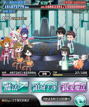 『魔法科高校の劣等生 スクールマギクスバトル』
