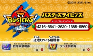 『妖怪ウォッチバスターズ』更新データで『鉄鬼軍』との連動要素が追加。ブシ王挑戦券を入手しよう