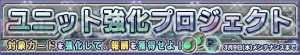 『ガンダムコンクエスト』“シロー・アマダ”などが当たる正義の信念ガシャが開催中