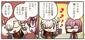 『もっとマンガで分かる！Fate/GrandOrder 』