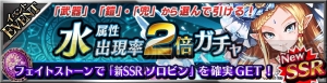 『フォルティシア』にてSSRが報酬のイベント“紅き悪魔の秘宝”を開催中