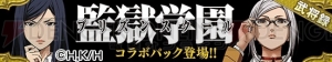 『プリズンスクール』のキヨシやガクト、万里、芽衣子が『戦国やらいでか』に登場