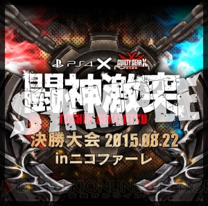 『GGXrd －REVELATOR－』公式サイトがグランドオープン。シリーズ初となる単独ライブのティザーサイトも公開