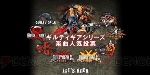 『GGXrd －REVELATOR－』公式サイトがグランドオープン。シリーズ初となる単独ライブのティザーサイトも公開