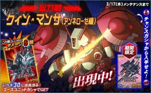 『SD ガンダムオペレーションズ』