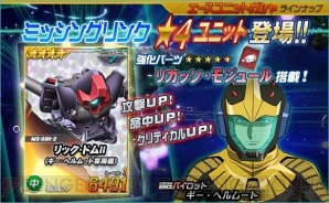 『SD ガンダムオペレーションズ』