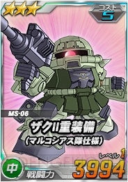 『SD ガンダムオペレーションズ』