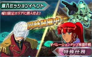『SD ガンダムオペレーションズ』