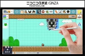 『スーパーマリオメーカー』次回のアップデートが3月9日に実施。ピンクコインなどが追加