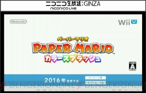 “Nintendo Direct 2016.3.4”