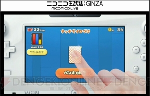 Wii U用ソフト『ぺーパーマリオ カラースプラッシュ』2016年発売！
