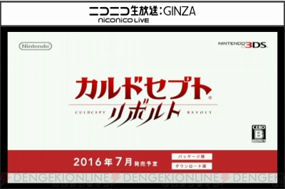 3ds カルドセプト リボルト の発売時期は16年7月 電撃オンライン