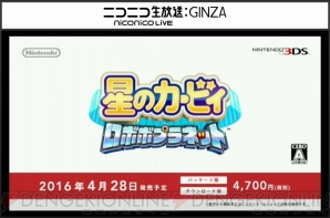 3ds 星のカービィ ロボボプラネット が4月28日に発売 新たなコピー能力も登場 電撃オンライン