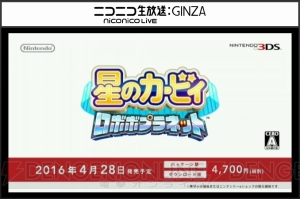 3DS『星のカービィ ロボボプラネット』が4月28日に発売。新たなコピー能力も登場