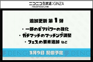 『スプラトゥーン』次回のフェスの内容は『ドラゴンクエスト』！ お題は“ガンガンいこうぜ vs いのちだいじに”