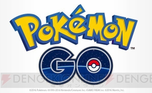 アプリ『ポケモン GO』フィールドテストが3月下旬に実施。参加者募集がスタート