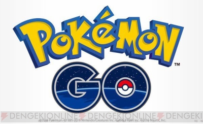 『ポケモン GO』