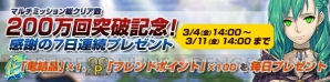 『ブレス オブ ファイア 6 白竜の守護者たち』