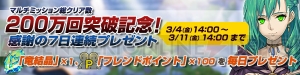 『ブレス オブ ファイア 6』マルチミッションの総クリア数が200万回を突破 