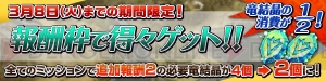 『ブレス オブ ファイア 6』マルチミッションの総クリア数が200万回を突破 