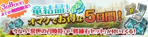 『ブレス オブ ファイア 6』マルチミッションの総クリア数が200万回を突破 