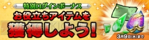 『ワルエク』討伐大作戦準備イベント開催中。金竜輝石などが手に入るチャレンジも実施