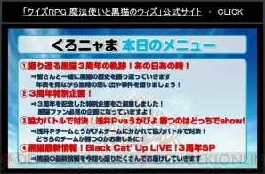 黒ウィズ 新要素の潜在結晶や素材庫 2人マルチプレイが発表 アンジェリカの声は水樹奈々さん 電撃オンライン