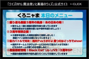 『黒ウィズ』新要素の潜在結晶や素材庫、2人マルチプレイが発表。アンジェリカの声は水樹奈々さん