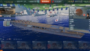 『World of Warships』