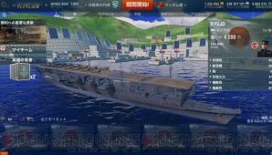 『World of Warships』