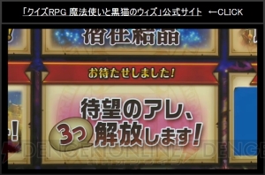 『黒ウィズ』新要素の潜在結晶や素材庫、2人マルチプレイが発表。アンジェリカの声は水樹奈々さん