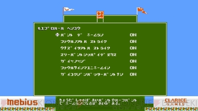 『燃えろ!!プロ野球2016』