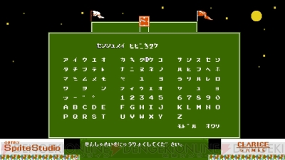 『燃えろ!!プロ野球2016』