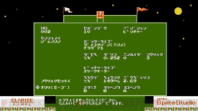 『燃えろ!!プロ野球2016』