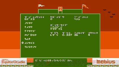 『燃えろ!!プロ野球2016』