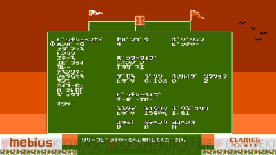 『燃えろ!!プロ野球2016』