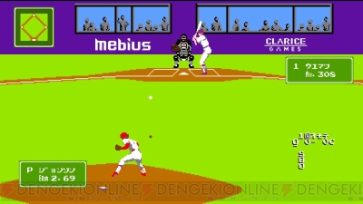 『燃えろ!!プロ野球2016』