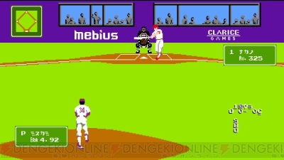 『燃えろ!!プロ野球2016』