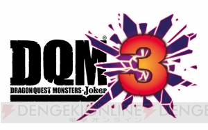 『DQM ジョーカー3』が3月6日からローソンとコラボ。スライムのレジ袋やオリジナル缶バッジが登場